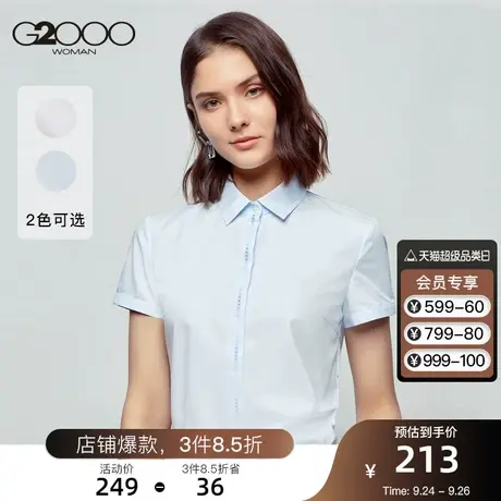 G2000女装新款短袖修身百搭正装职业上衣商务休闲衬衫女商品大图