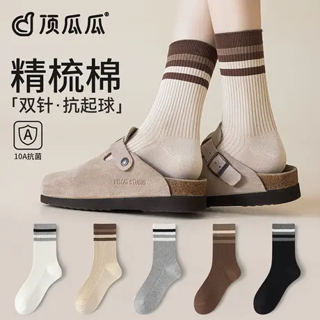 顶瓜瓜女袜2025新款纯棉纱线月子抑菌条纹运动中筒袜春秋季袜子女商品大图
