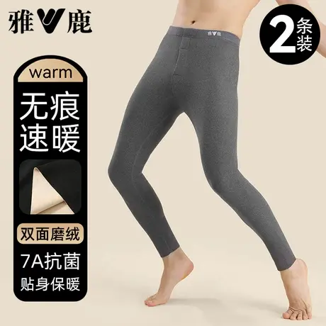 雅鹿男士秋裤保暖裤无痕打底裤加绒德薄款线裤男款冬季棉毛裤衬裤图片