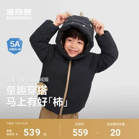波司登儿童羽绒服2025新款男童女童保暖可爱童趣小马连帽送玩偶图片