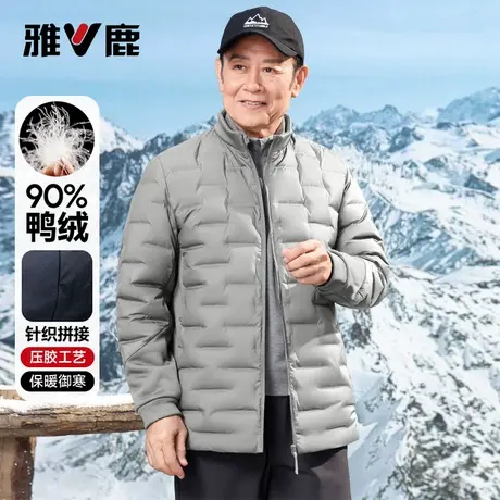 雅鹿中老年轻薄羽绒服男士2025年新款立领拼接冬季防寒服爸爸装图片