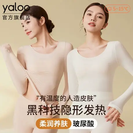 雅鹿超薄发热保暖内衣女士打底秋衣秋裤套装美肤肌底衣女款秋冬季商品大图