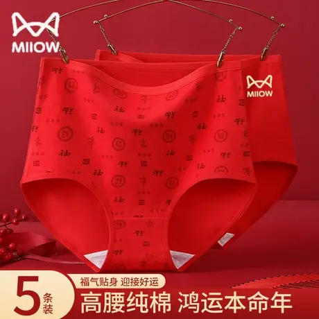 猫人本命年结婚红色内裤女士新款100%纯棉抗菌裆高腰大码三角短裤商品大图