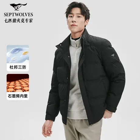 【三防科技】七匹狼立领短装羽绒服2025冬季新款石墨烯发热外套男商品大图