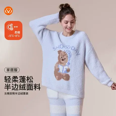 秀黛女晚安熊半边绒套装半边绒轻柔蓬松萌趣熊图案家居MS554040T商品大图