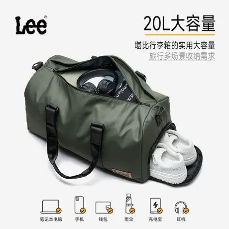 Lee手提旅行包男士大容量运动健身包女户外休闲多功能收纳行李包图片
