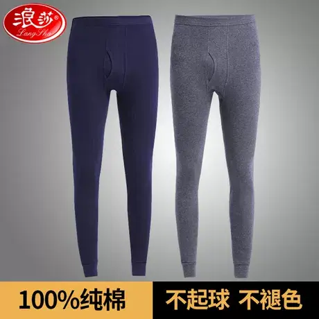 浪莎男士秋裤纯棉单件线裤修身衬裤保暖裤男棉毛裤防寒打底春秋商品大图