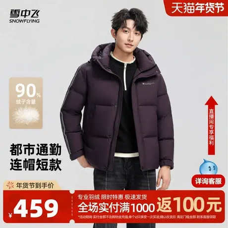 雪中飞2025冬新款男士羽绒服短款时尚条纹撞色简约时尚休闲面包服商品大图