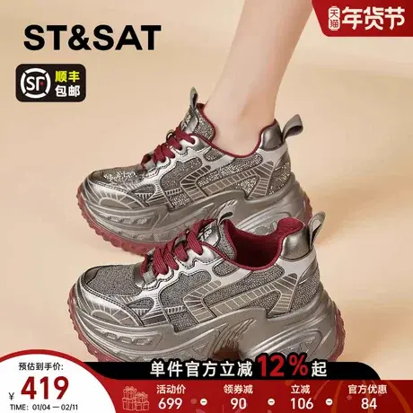 星期六厚底户外运动鞋女款新款夏季透气小个子增高休闲老爹鞋商品大图