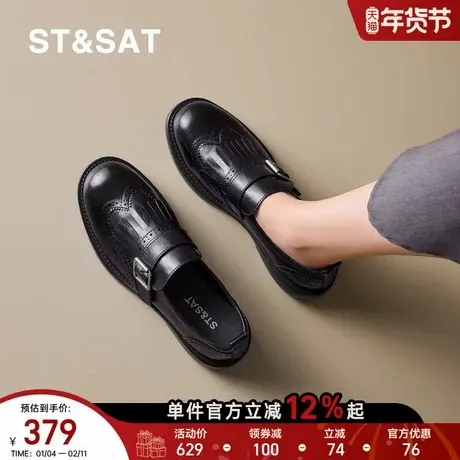 星期六英伦风皮带扣乐福鞋女春季新款黑色雕花百搭时尚平底小皮鞋商品大图