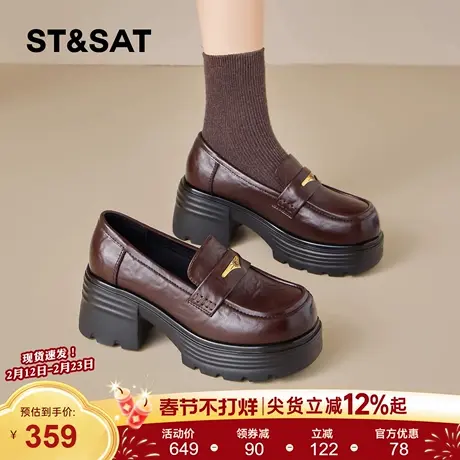 星期六厚底乐福鞋女2026春季新款金属装饰一脚蹬复古英伦风小皮鞋商品大图