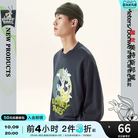 [2件3折]美特斯邦威MTEE兔八哥长袖卫衣男春秋季印花套头衫图片