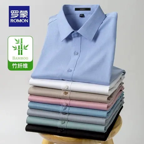 【竹浆纤维】罗蒙长袖衬衫男春季新款商务休闲职业工装长袖衬衣男图片