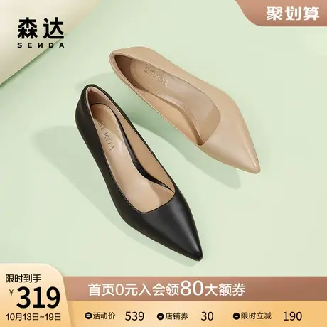 森达高跟鞋女2023秋季新款职业通勤低跟鞋尖头黑色皮鞋ZTC03CQ3图片