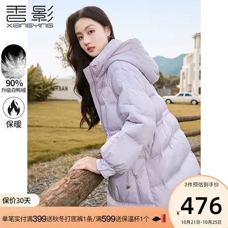 香影紫色羽绒服女2023年新款冬季时尚90白鸭绒连帽收腰外套中长款图片