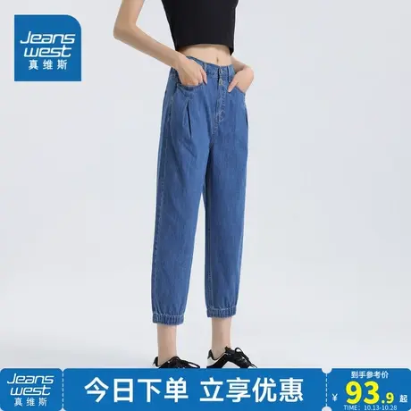 JW真维斯女装宽松薄款束脚锥形七分裤2023夏季新款女款潮流牛仔裤商品大图