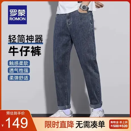 罗蒙男士时尚休闲牛仔裤2023秋季新款弹力直筒裤宽松简约百搭长裤图片