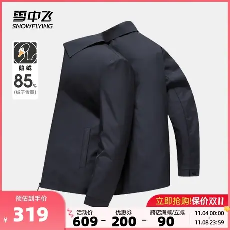 雪中飞2023秋冬新款男士短款鹅绒羽绒服polo领商务绅士休闲简约商品大图