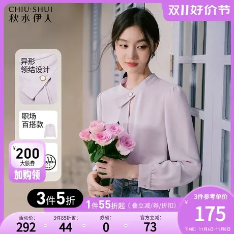 秋水伊人温柔气质粉色雪纺衬衫秋冬季2023新款女装长袖职业风上衣图片