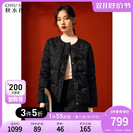 秋水伊人国风盘扣提花羽绒服冬季2023年新款女装圆领设计感外套图片