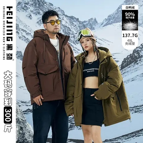 黑劲大码工装羽绒服冲锋衣男装冬季胖子加肥加大连帽防风保暖外套商品大图