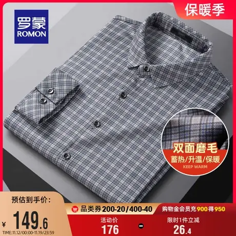 【磨毛加厚】罗蒙长袖格子衬衫男2023秋季新款商务易打理工装衬衣图片