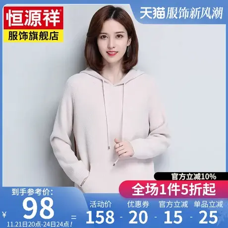 恒源祥薄款毛衫早春新款连帽短款卫衣女宽松韩版时尚外套休闲上衣图片