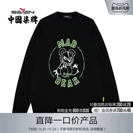 【清仓商场同款】柒牌潮牌SVNMDN混纺羊毛衫男士宽松圆领夜光毛衣商品大图