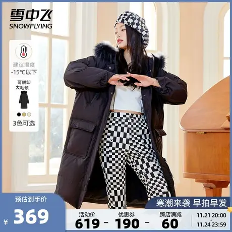 雪中飞秋冬新款大廓型休闲大毛领中长款女加厚保暖羽绒服图片