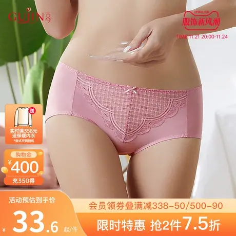 古今舒适透气蕾丝内裤性感中腰三角裤棉内裤女1L8009图片