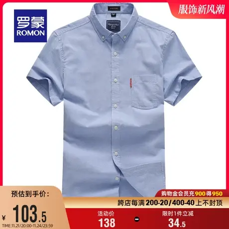 【牛津纺】罗蒙男士短袖衬衫2024夏季新款商务工装薄款修身衬衣男商品大图