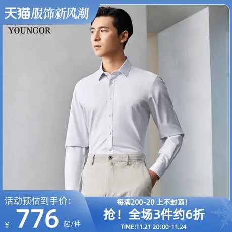 雅戈尔奥莱 商场同款男士长袖衬衫秋季新款官方商务休闲免烫衬衫商品大图