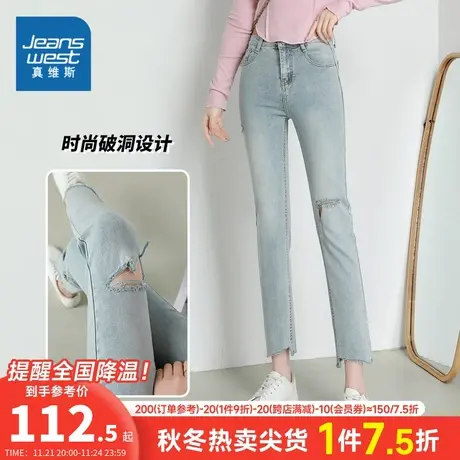 JY真维斯女装小众设计感破洞九分裤 2023夏季新款 女款直筒牛仔裤商品大图