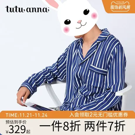 tutuanna家居服套装男竖条纹男士套装睡衣男春夏家居服春秋睡衣商品大图