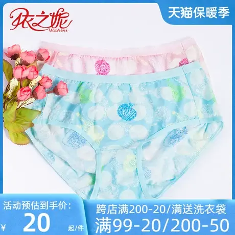 依之妮平角青年内裤学生夏季透气舒适印花清新小裤简约女X669K2图片