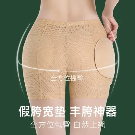 假胯宽垫丰臀丰胯神器臀垫翘臀假屁股提臀内裤女收腹无痕蜜桃臀裤商品大图