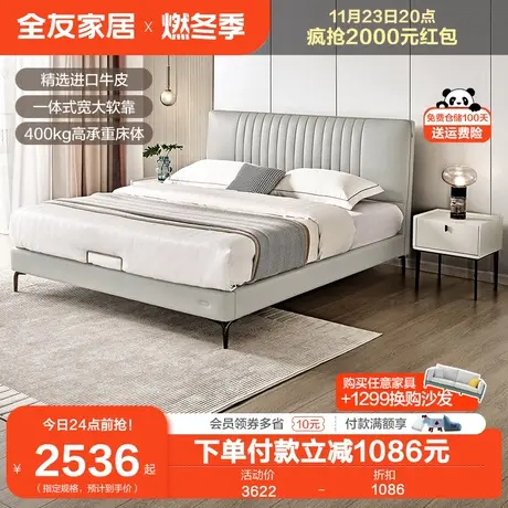 全友家居意式极简皮艺床家用小户型1.8米双人软靠真皮床116008商品大图
