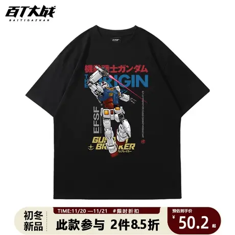 百t大战机动战士高达t恤重磅纯棉宽松2023新款夏季短袖男潮牌潮流商品大图