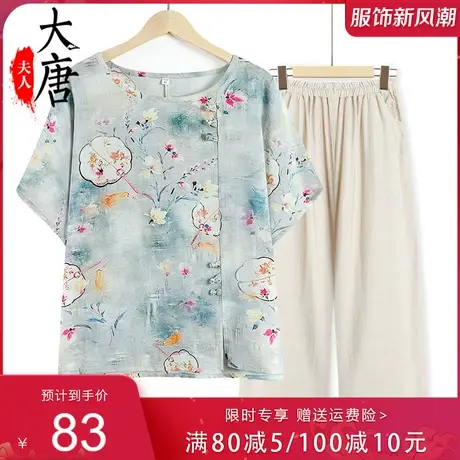夏装套装中老年人妈妈复古T恤老人休闲两件套 太太衣服宽松图片