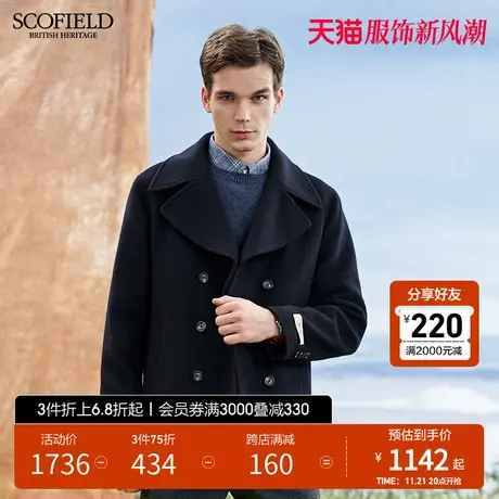 SCOFIELD羊毛大衣大衣男春秋季加厚新双排扣短男时尚潮翻领毛呢商品大图