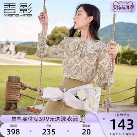 香影娃娃领雪纺衬衫女长袖2024春季新款气质印花衬衣法式宽松上衣图片