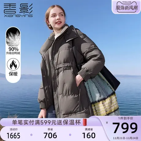 香影灰色羽绒服女中长款2023年冬季新款90白鸭绒连帽立领收腰外套商品大图