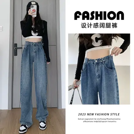 高腰阔腿牛仔裤女夏2023年新款春秋复古显瘦百搭垂感直筒拖地裤子图片