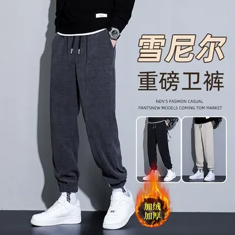 重磅休闲卫裤男士秋冬款宽松加肥加大码灯草绒加绒加厚灯芯绒裤子商品大图