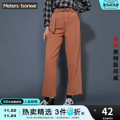[2件3折]国货美特斯邦威妈咪裤女高腰廓形版MOM全棉亲肤牛仔长裤商品大图