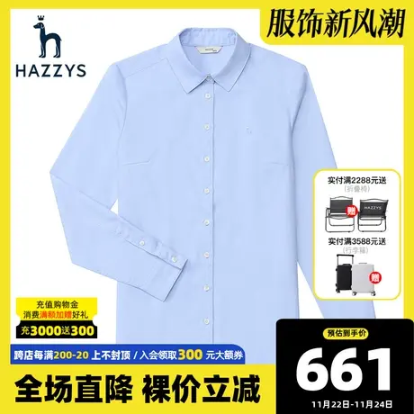 Hazzys哈吉斯秋季新款女士纯色休闲长袖衬衫纯棉通勤修身内搭衬衣商品大图