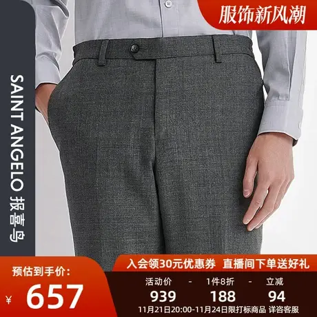 报喜鸟品牌新款男士商务休闲灰色羊毛西装裤直筒正装传统裤男西裤商品大图
