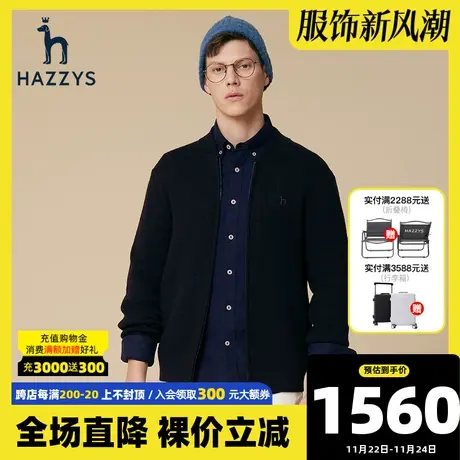 Hazzys哈吉斯秋冬新款纯色休闲针织外套男长袖保暖毛衫上衣男装潮图片