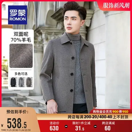 【含羊毛】罗蒙男士毛呢大衣2023冬季时尚百搭保暖双面呢子外套男图片