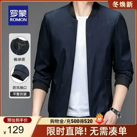 【官方正品】罗蒙男士棒球领夹克春季新款短款修身休闲印花外套男商品大图
